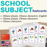 CHINESE SCHOOL SUBJECTS FLASH CARDS | Chinese flashcards S