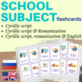 SCHOOL SUBJECTS Russian flashcards
