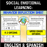 SEL: Behavior Reflection Sheet in English & Spanish /Refle