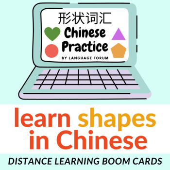 Preview of SHAPES Chinese Distance Learning | SHAPES Chinese BOOM Cards™ Chinese Shapes