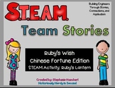 STEM/STEAM-Ruby's Wish (ELA, SS, Math, Science, ART, STEAM)