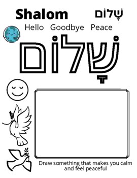 Preview of Salaam - Od Yavo Shalom Aleinu Worksheets - K-2