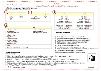 Preview of Time Expressions in Russian (Russian as a Foreign Language, РКИ A2, B1)