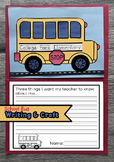 School Bus [Writing & Easy Paper Craft]