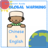 Science Global Warming Unit - ESL Multilingual Series (Eng