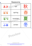Seasons Calendar in Japanese