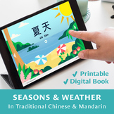Seasons & Weather Chinese Mandarin Digital Book/ PDF with Audio