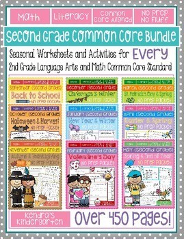 Preview of Second Grade All Year Math and Literacy Common Core No Prep Bundle