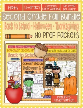 Preview of Second Grade Fall Common Core No Prep Bundle
