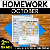 Second Grade Homework - October (English and Spanish Directions)