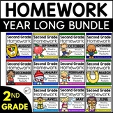 Second Grade Homework Year Long BUNDLE | Distance Learning