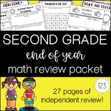 2nd Grade End of the Year Math Review [[NO PREP!]] Packet