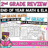 Second Grade Math and ELA End of Year Review Practice Printables