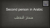 Second person in Arabic  - ضمائر المخاطب