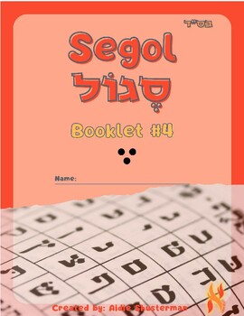 Preview of Segol Booklet #4
