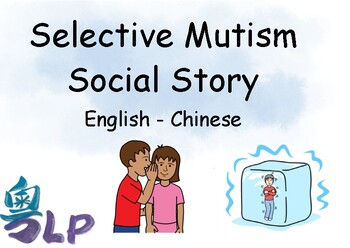 Preview of Selective Mutism | Social Story | Chinese & English