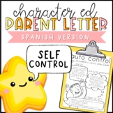 Self Control Parent Letter  | SPANISH | Character Education | SEL