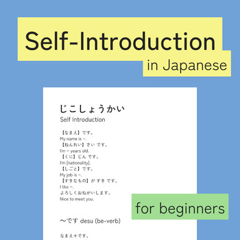 self introduction essay in japanese