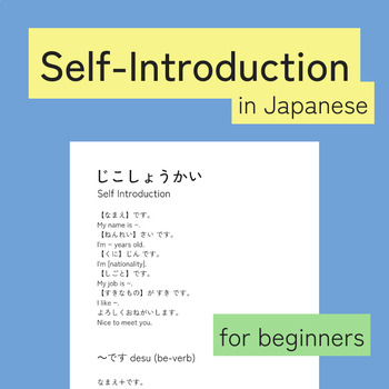 japanese self introduction essay