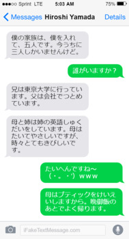 Preview of Senior Japanese Text Message Dialogue Wakatta! Text Chapter 1 Reading Revised