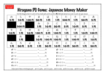 Preview of Sensei-tional Classrooms Hiragana Katakana Numeracy Yen Game