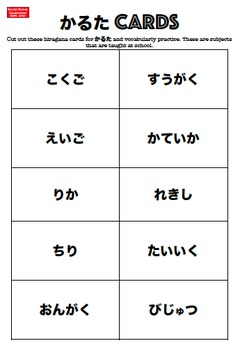 Preview of Sensei-tional Japanese Karuta Vocabulary Mini Flashcards: School Subjects.