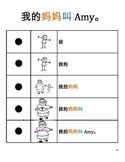 Mandarin Sentence Strips Book Part 2