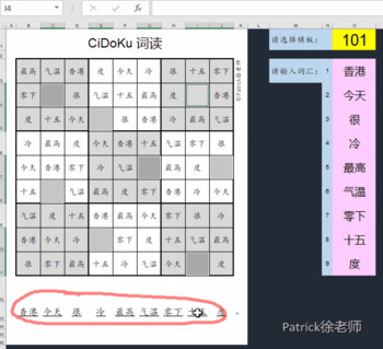 Preview of Sentence_Sudoku_Game_Generator v3.4汉字句型数独游戏-无限生成汉字数读模板