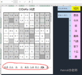 Sentence_Sudoku_Game_Generator v3.4汉字句型数独游戏-无限生成汉字数读模板