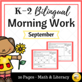 K-2 Bilingual Morning Work (September)