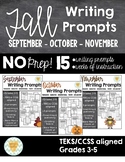 FALL Writing Prompts/Assessments DISCOUNTED Bundle - CCSS/