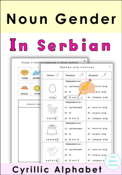 Preview of Serbian Noun Gender Worksheets - Род именица у српском језику