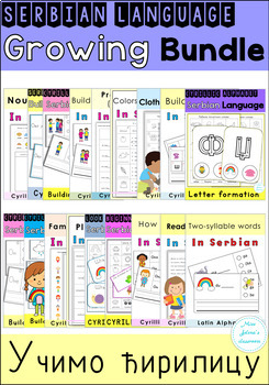 Preview of Serbian Worksheets and Activities Bundle