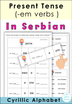 Preview of Serbian Present Tense Worksheets, EM Verbs