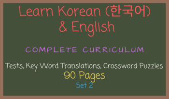 Preview of Set 2- Learn Korean, Hangul (한국어)- Complete Curriculum - 90 Pages
