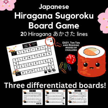 Preview of Japanese Hiragana Game, first 20 hiragana, fun practice 3 boards, print and play