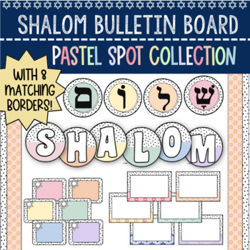 Preview of Shalom Bulletin Board | Jewish Classroom Decor | Bulletin Board Idea