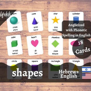 Preview of Shapes - HEBREW - English Bilingual Flash Cards | Geometric Shapes | 18 Cards
