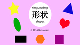 Shapes - Learn & Sing Mandarin Chinese with English Transl