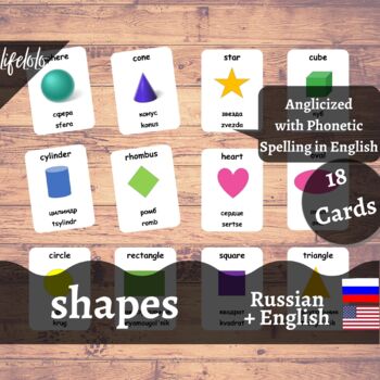 Preview of Shapes - RUSSIAN - English Bilingual Flash Cards | Geometric Shapes | 18 Cards