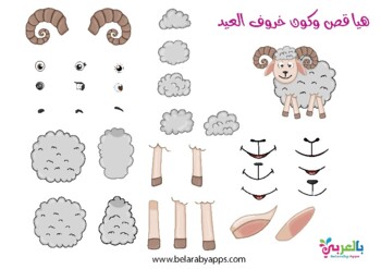 Preview of Sheep Cut Out Template - Eid Al Adha Crafts