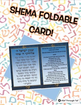 Preview of Shema Foldable Card