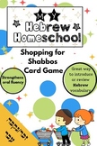 Shopping for Shabbos Hebrew Card Game - אני קניתי לשבת for