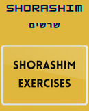 Shorashim exercises- (boom cards) 