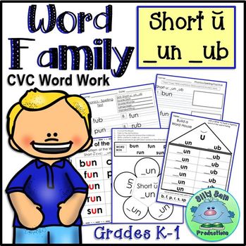 Preview of Short U un ub CVC Word Phonics RTI Worksheets Grade 1 {The Science of Reading}