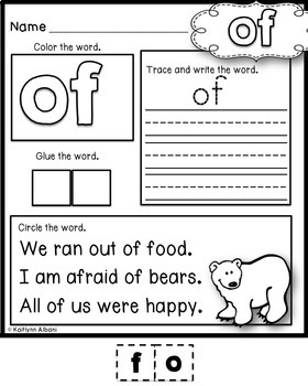 Sight Word Practice Pages - Part 2 by Kaitlynn Albani | TpT