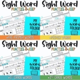 Sight Word Practice and Keep Worksheet Bundle