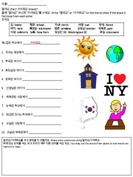 simple korean phrase practice worksheet its far its