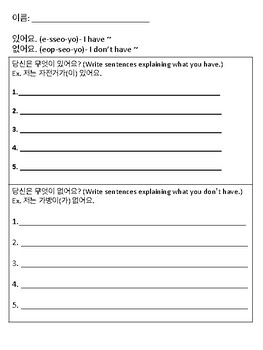 simple korean phrase practice worksheet its delicious its not