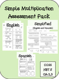 Simple Multiplication Assessment/Test Pack